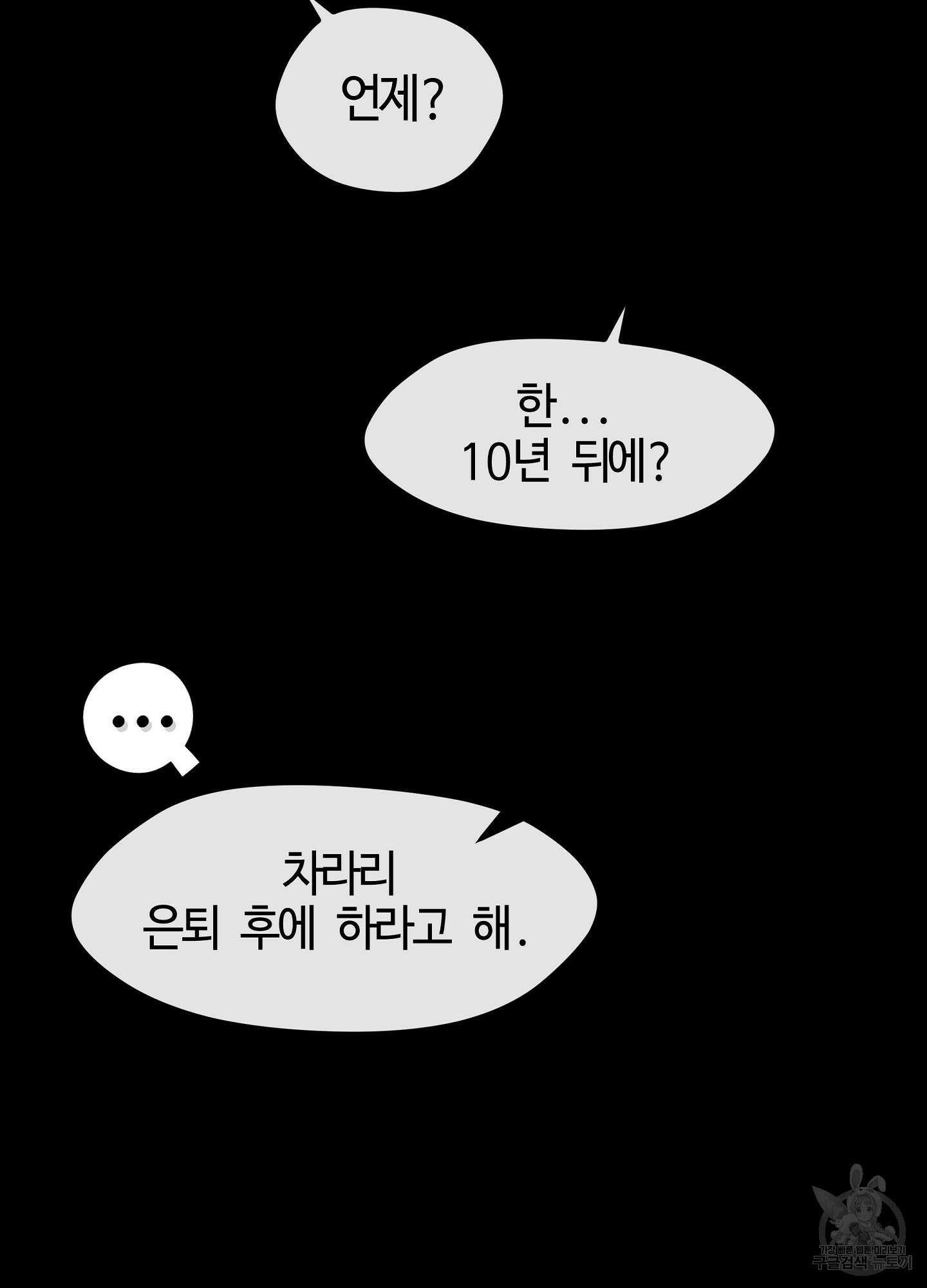 너의 연기가 부담스러워 10화 18