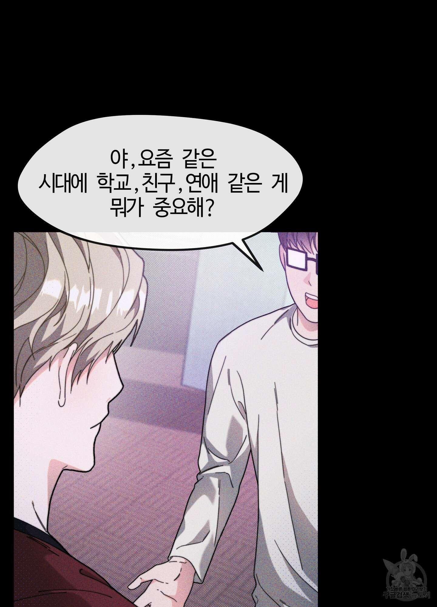 너의 연기가 부담스러워 10화 19