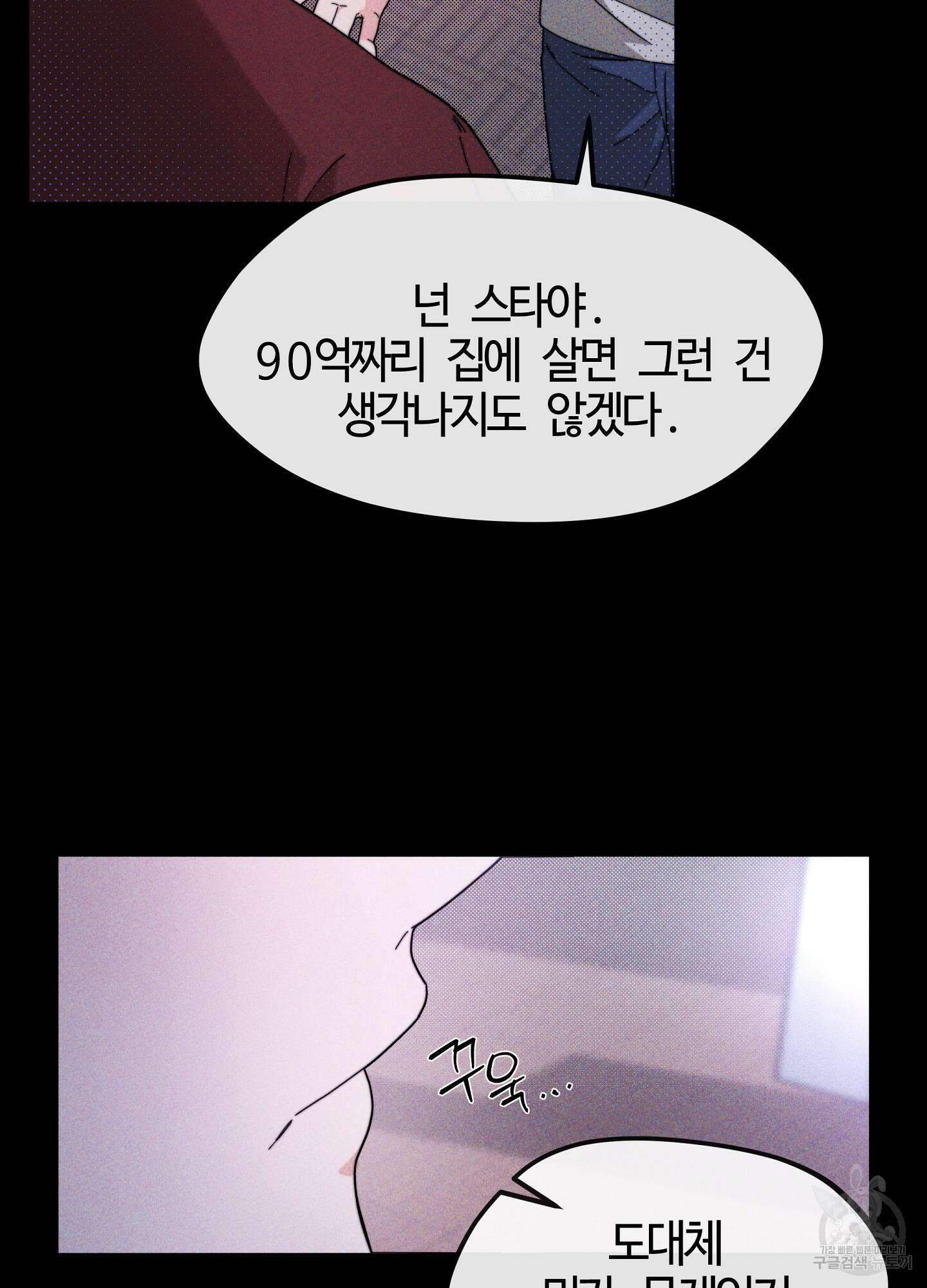 너의 연기가 부담스러워 10화 20