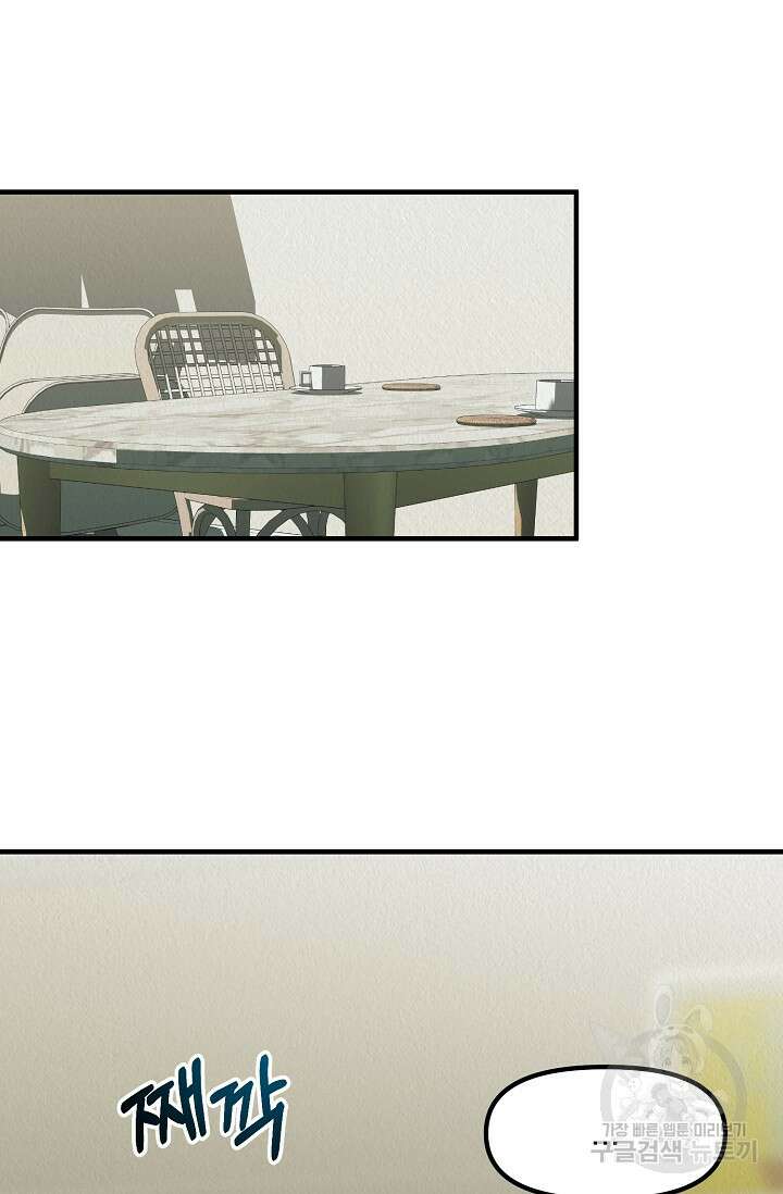 Boy meets Girl(보이미츠걸) 외전 3화 2