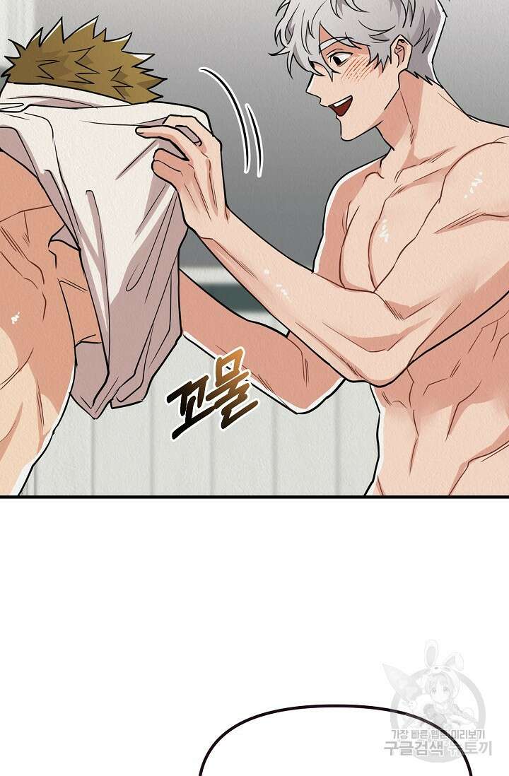 Boy meets Girl(보이미츠걸) 외전 3화 12