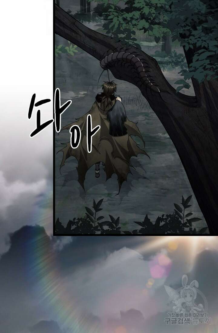 폐급에서 성주까지 레벨업 2화 3