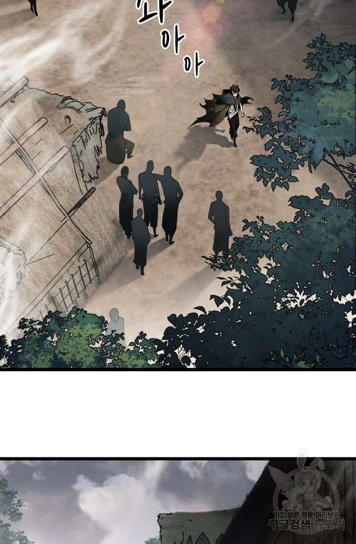 폐급에서 성주까지 레벨업 2화 11