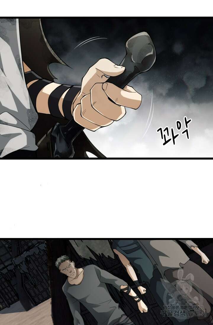 폐급에서 성주까지 레벨업 2화 15