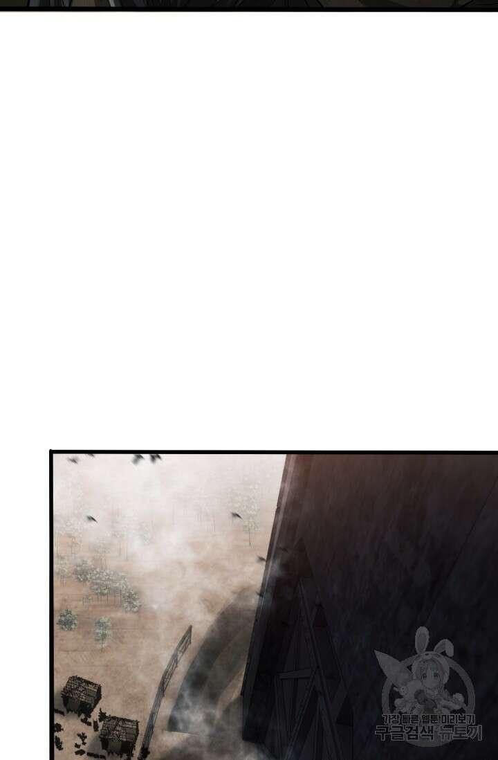 폐급에서 성주까지 레벨업 2화 22