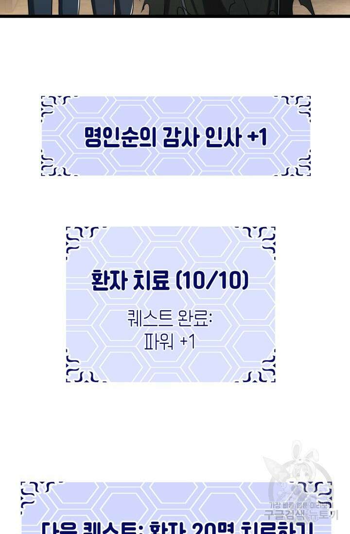 폐급에서 성주까지 레벨업 13화 6