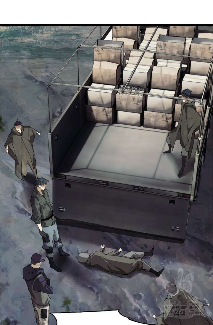 폐급에서 성주까지 레벨업 20화 2