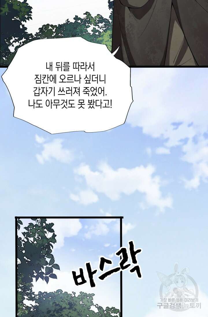 폐급에서 성주까지 레벨업 20화 4