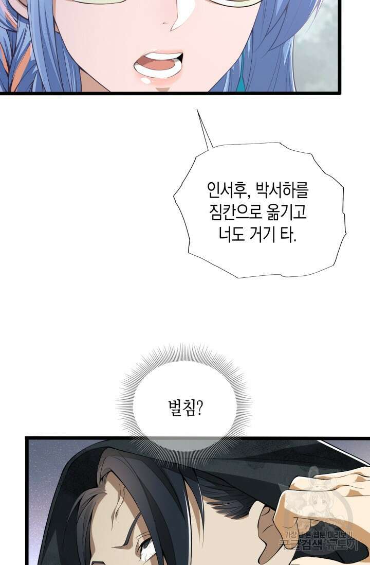 폐급에서 성주까지 레벨업 20화 10