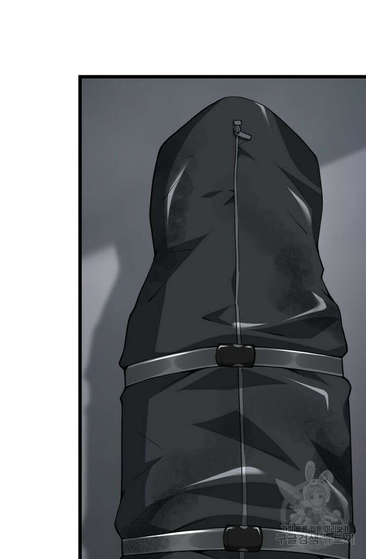 폐급에서 성주까지 레벨업 20화 15