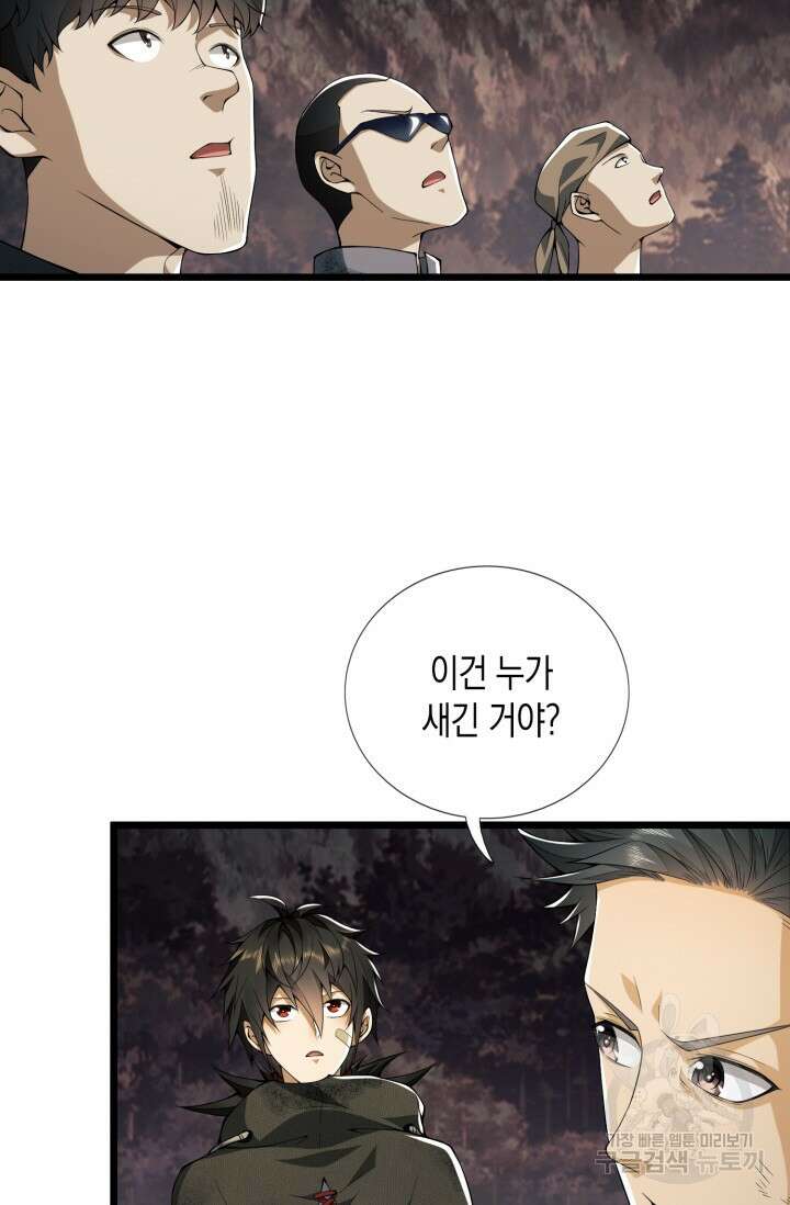 폐급에서 성주까지 레벨업 20화 30