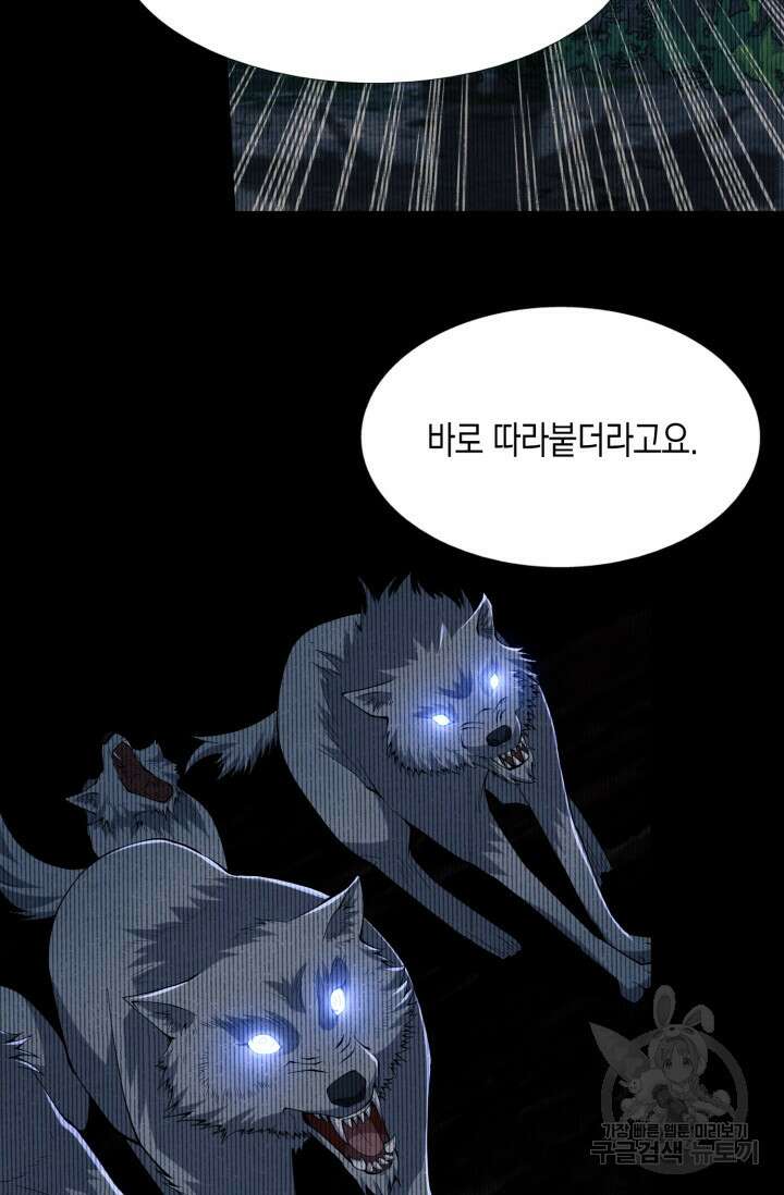 폐급에서 성주까지 레벨업 20화 44