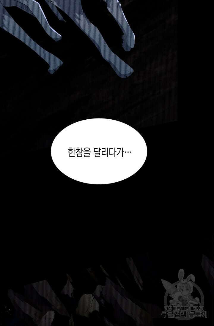 폐급에서 성주까지 레벨업 20화 45