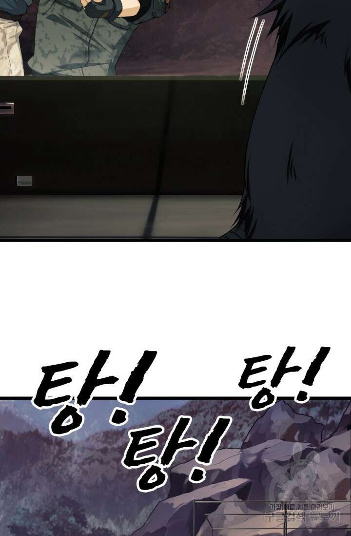 폐급에서 성주까지 레벨업 20화 61