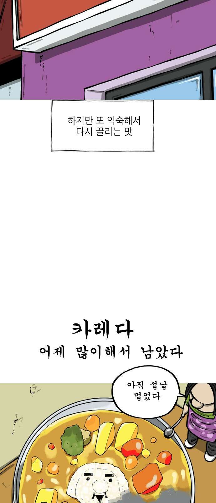 12시네점심 3화. ?? 4