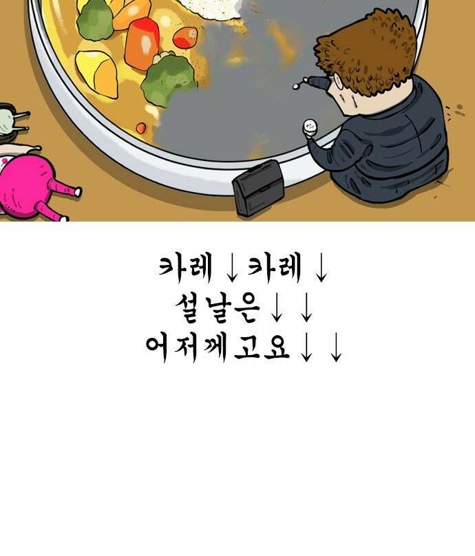 12시네점심 3화. ?? 5