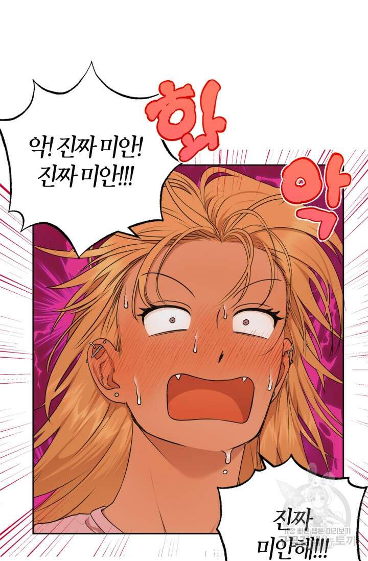 소라해나! 외전 13화 2