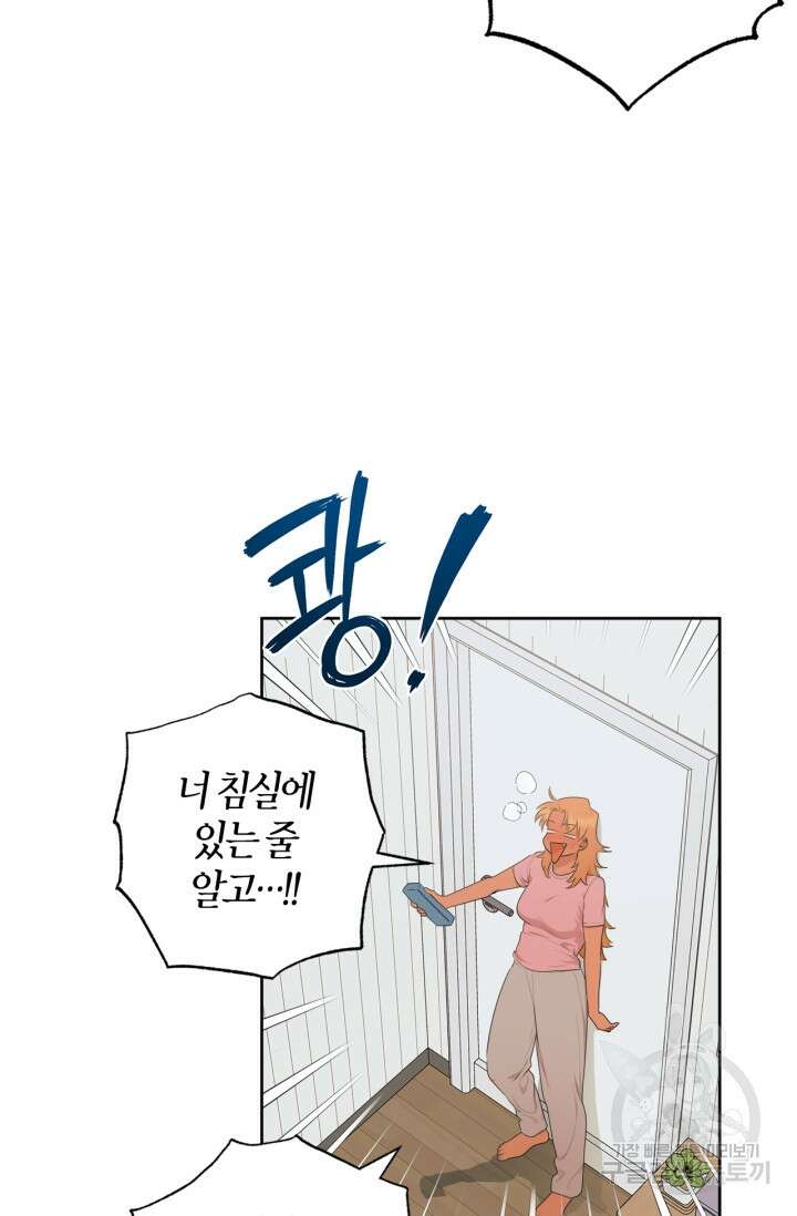 소라해나! 외전 13화 3