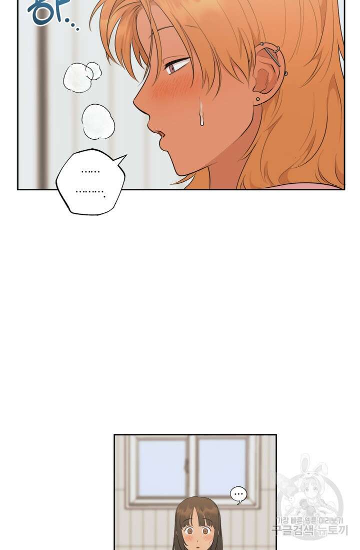 소라해나! 외전 13화 6