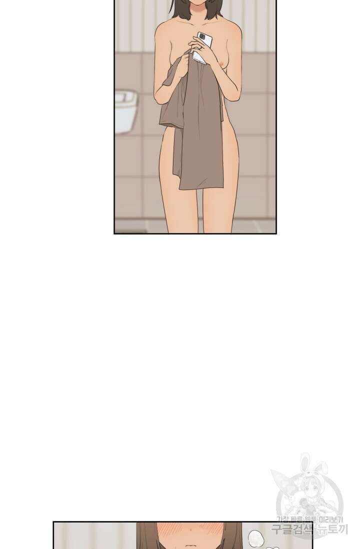 소라해나! 외전 13화 7