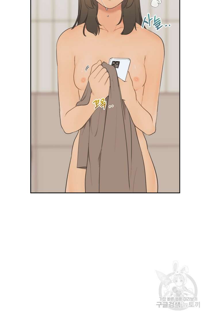 소라해나! 외전 13화 8