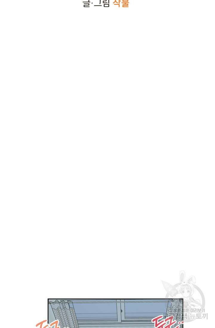 소라해나! 외전 13화 10