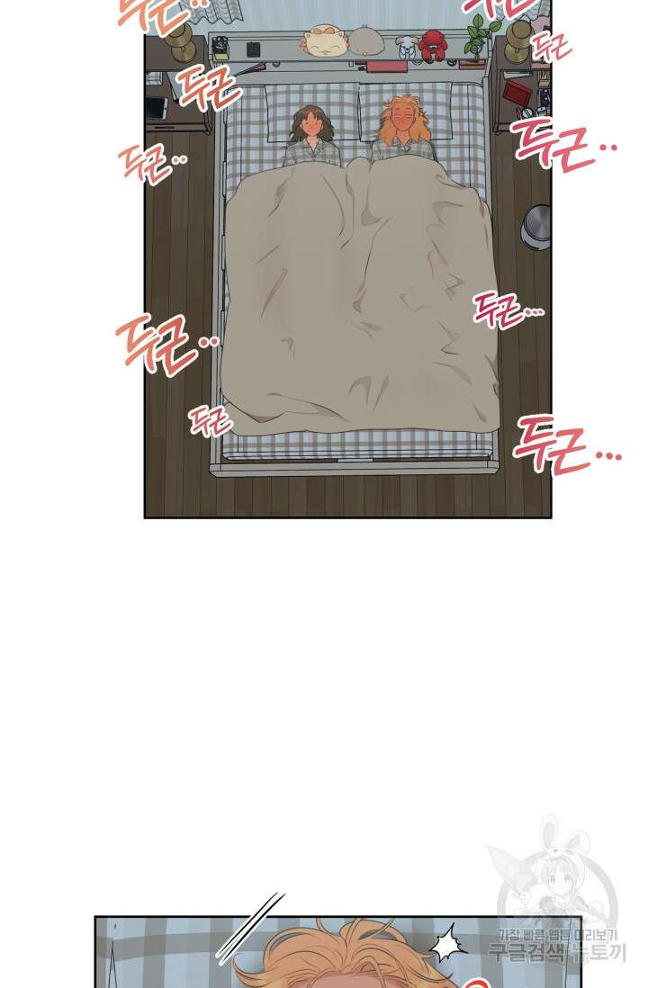 소라해나! 외전 13화 11