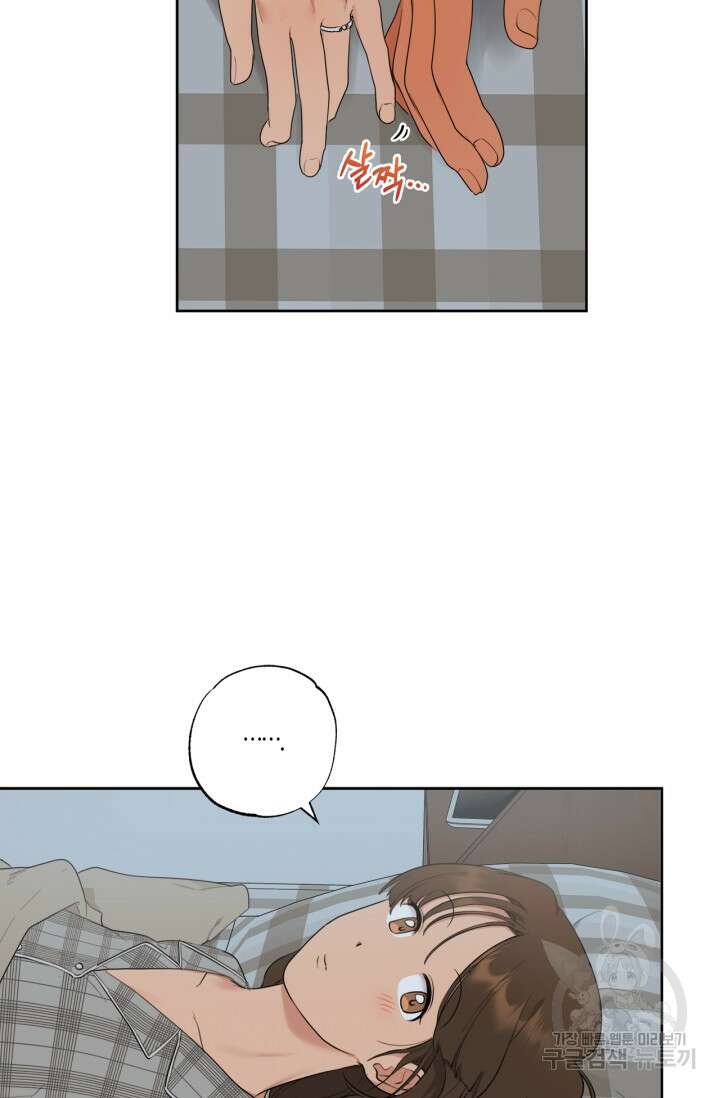 소라해나! 외전 13화 13