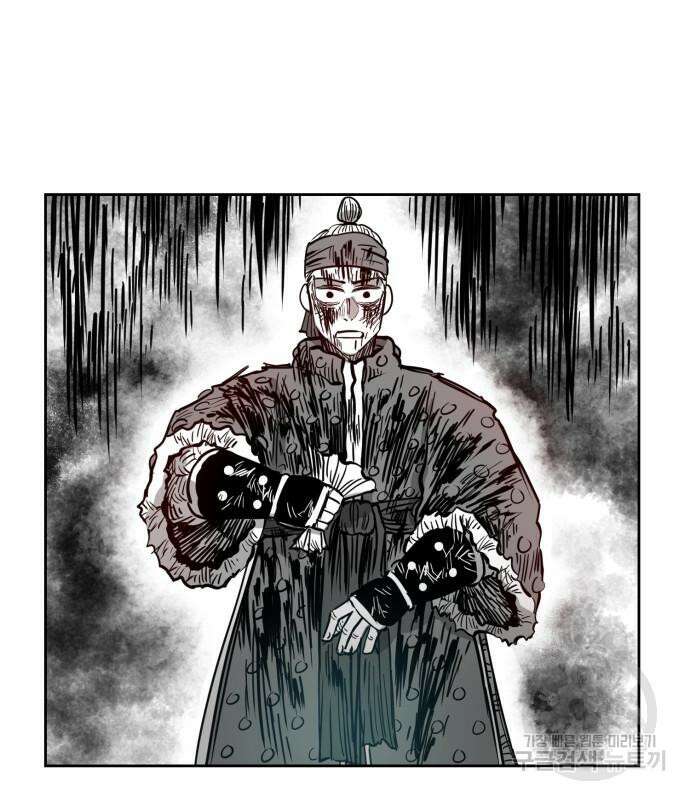 이매망량(네이버) 5화 2