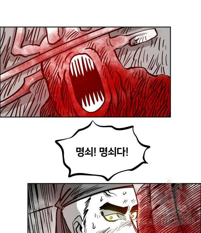 이매망량(네이버) 5화 4