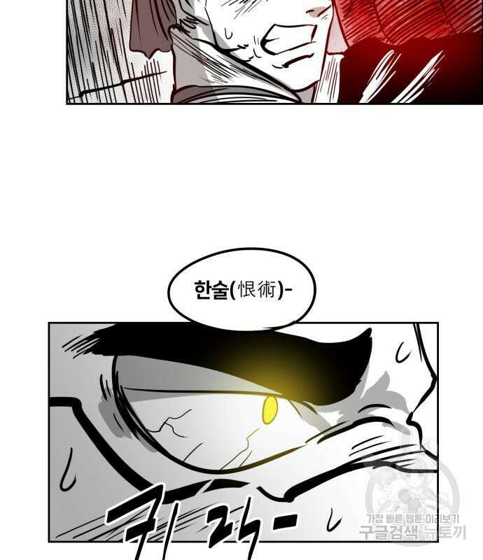 이매망량(네이버) 5화 5