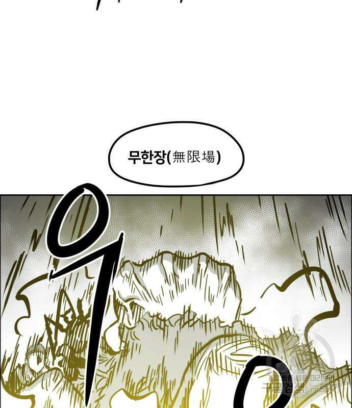이매망량(네이버) 5화 6