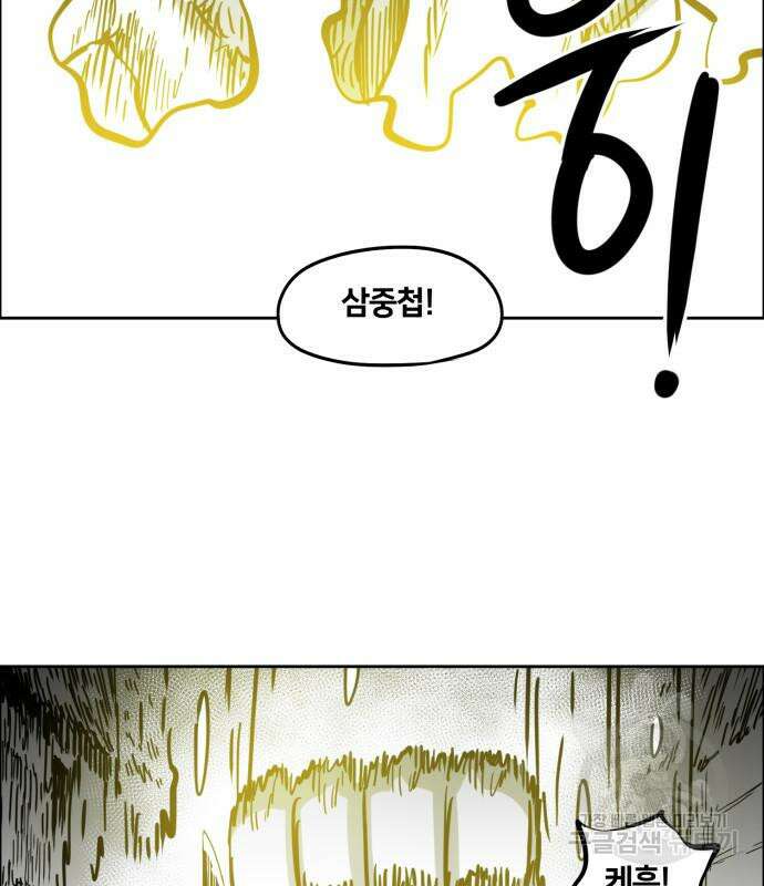 이매망량(네이버) 5화 7