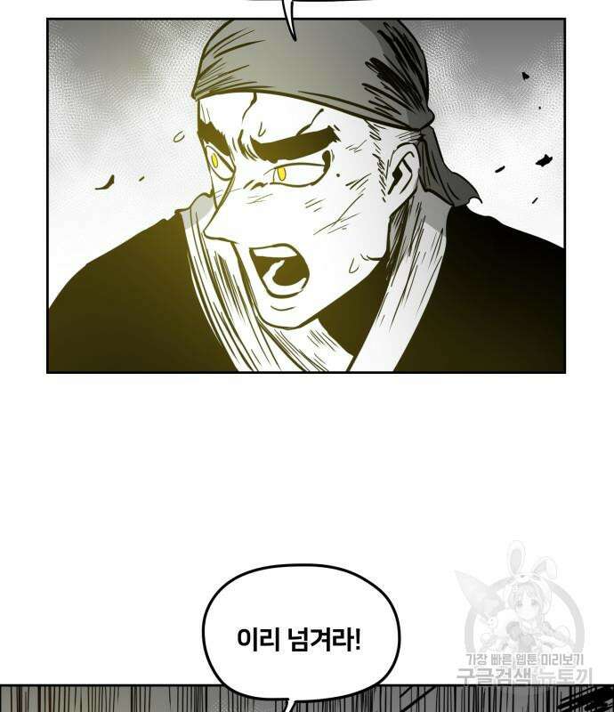 이매망량(네이버) 5화 9