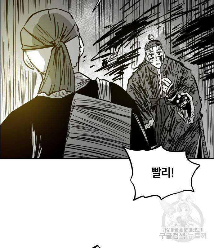 이매망량(네이버) 5화 10