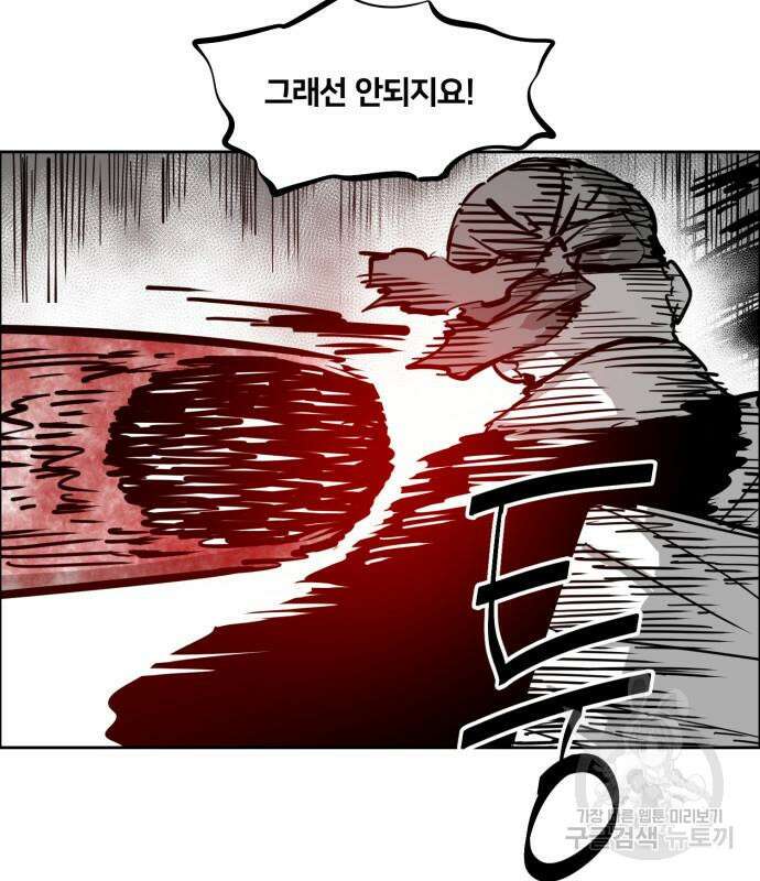 이매망량(네이버) 5화 11