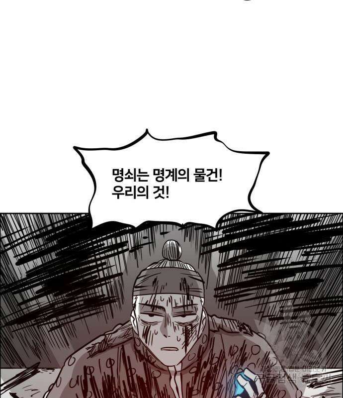 이매망량(네이버) 5화 12