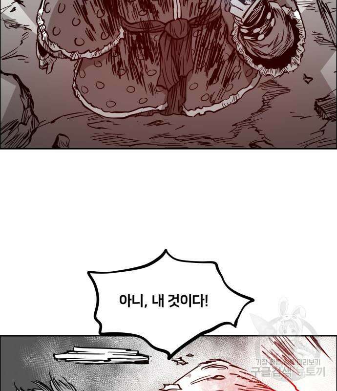 이매망량(네이버) 5화 13
