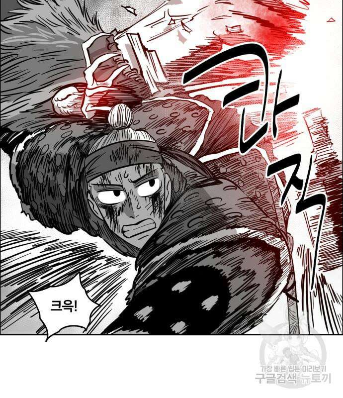 이매망량(네이버) 5화 14