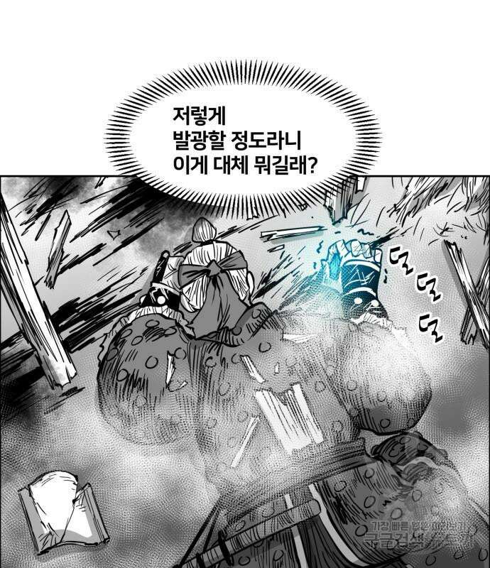 이매망량(네이버) 5화 15