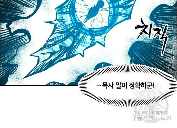 이매망량(네이버) 5화 19