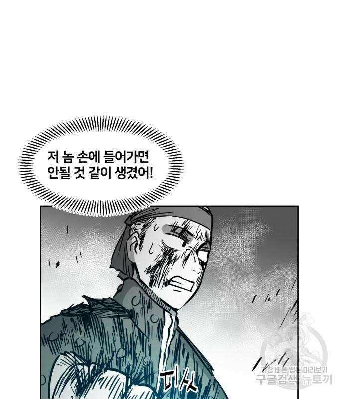 이매망량(네이버) 5화 20
