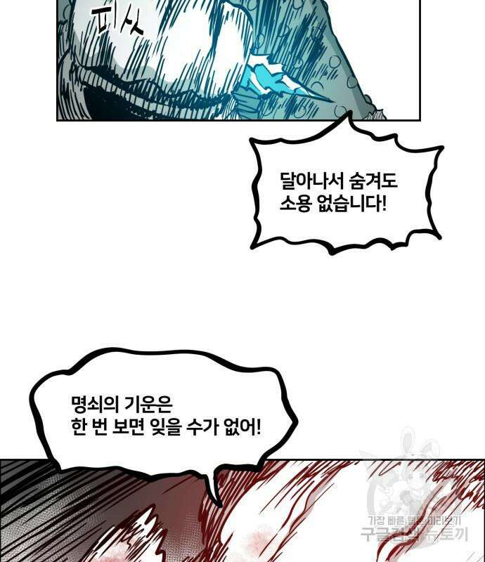 이매망량(네이버) 5화 21