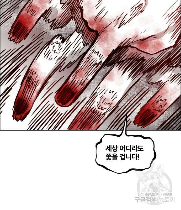 이매망량(네이버) 5화 22