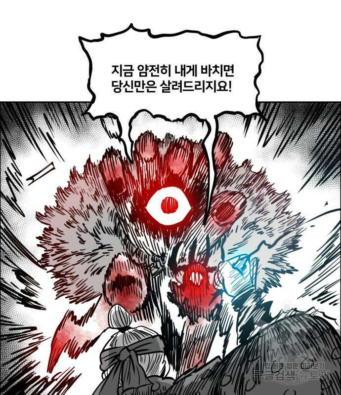 이매망량(네이버) 5화 23