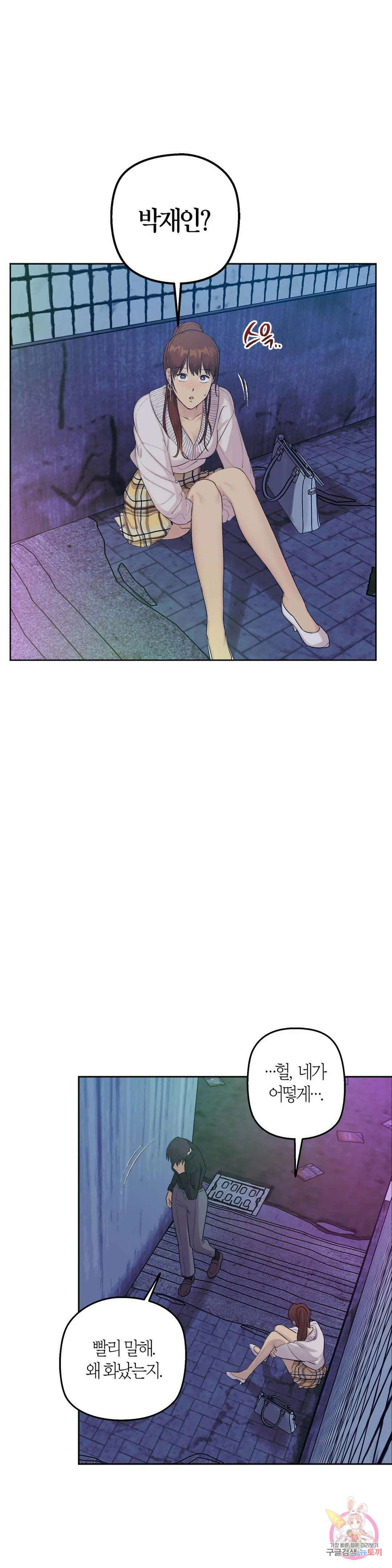 소라해나! 외전 22화 아영재인? 6화 1