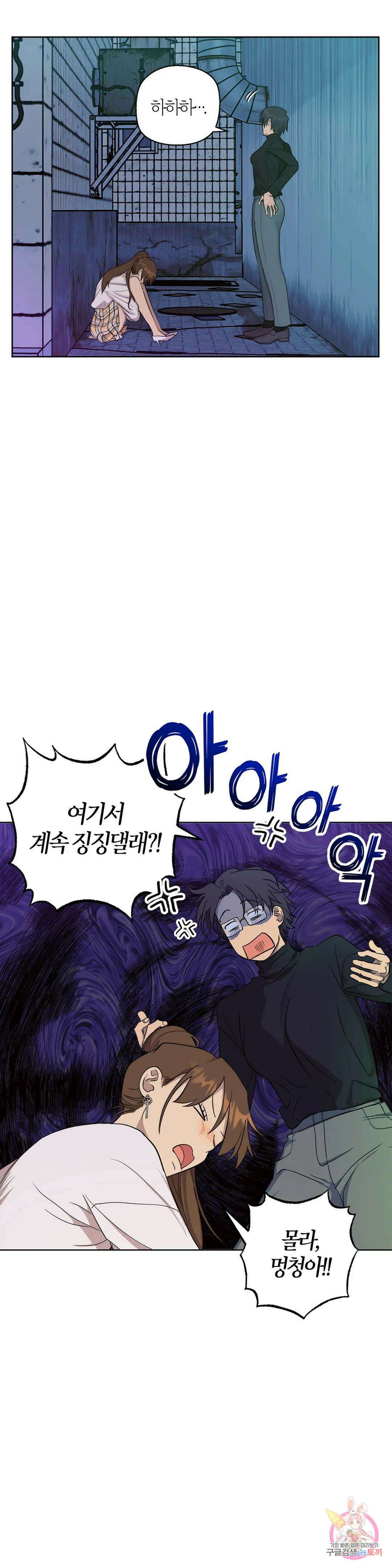 소라해나! 외전 22화 아영재인? 6화 7