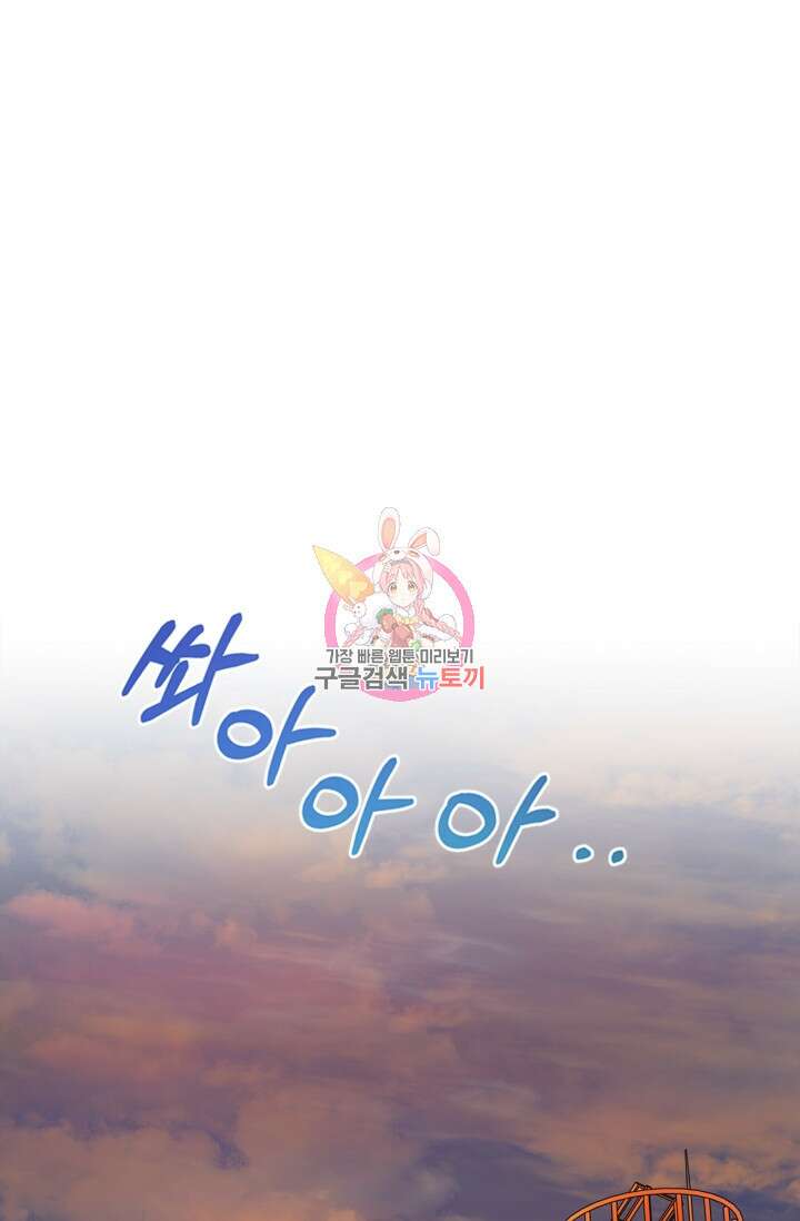 소라해나! 외전 32화 아영재인? 16화 1