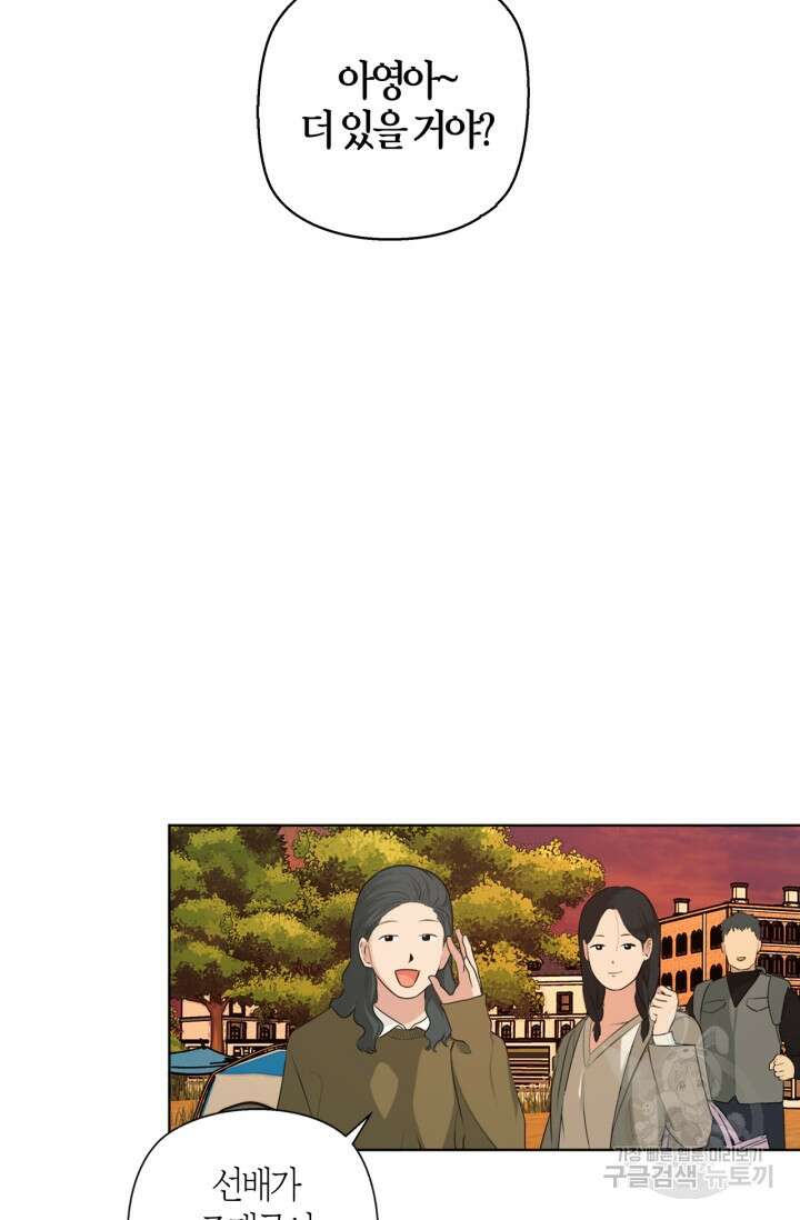 소라해나! 외전 32화 아영재인? 16화 5