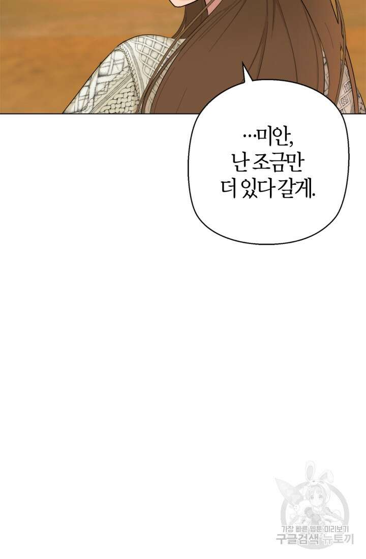 소라해나! 외전 32화 아영재인? 16화 7